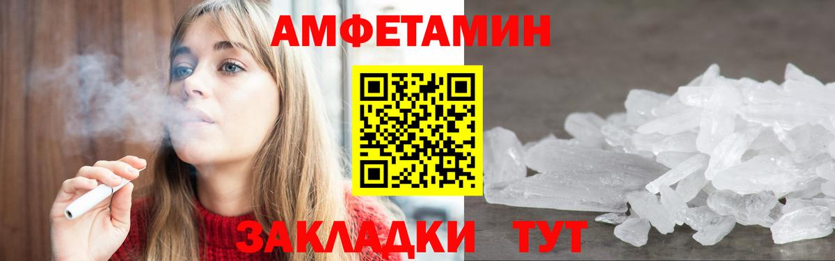 АМФЕТАМИН VHQ Углич