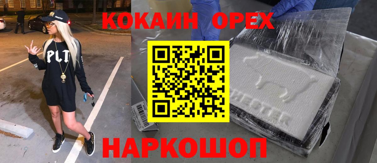 Углич  COCAIN Перу  Кокаин Перу  КОКАИН  Вход с VPN 