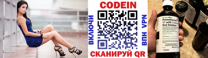 даркнет состав где купить Углич Кодеиновый сироп Lean напиток Lean (лин)