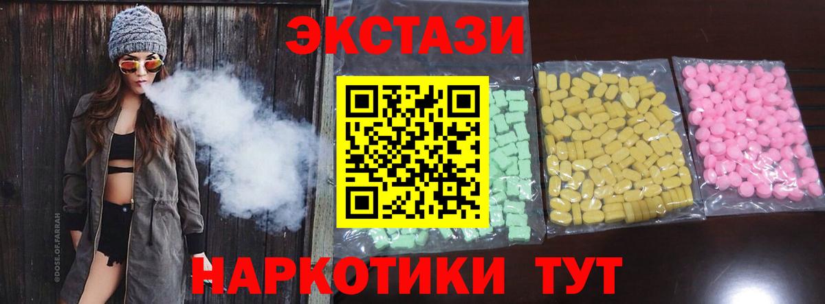 ЭКСТАЗИ Punisher  Ecstasy ешки  Ecstasy  это формула  купить закладку  Углич  Вход с VPN 