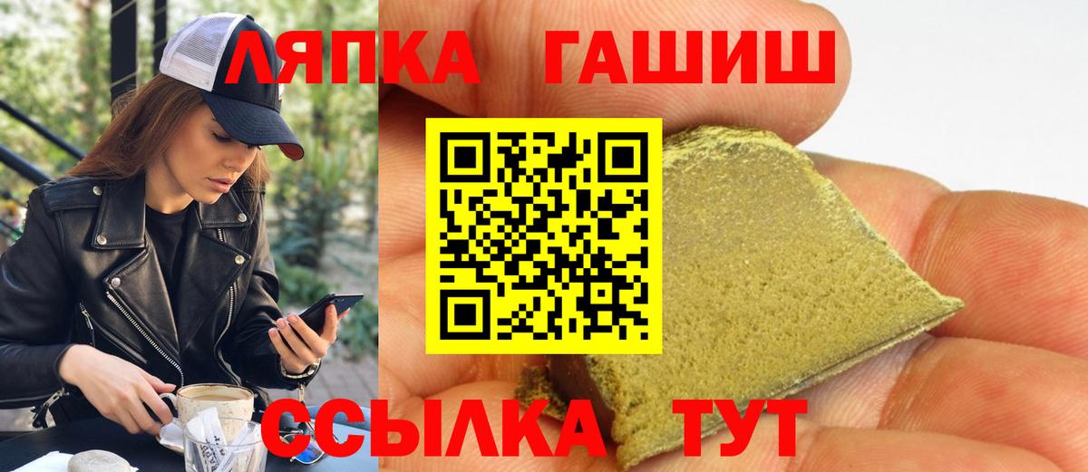 ГАШИШ ice o lator  ГАШИШ VHQ  Углич  Вход с VPN 