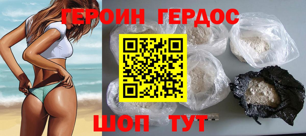 Героин Heroin  Героин  Углич  Вход с VPN 