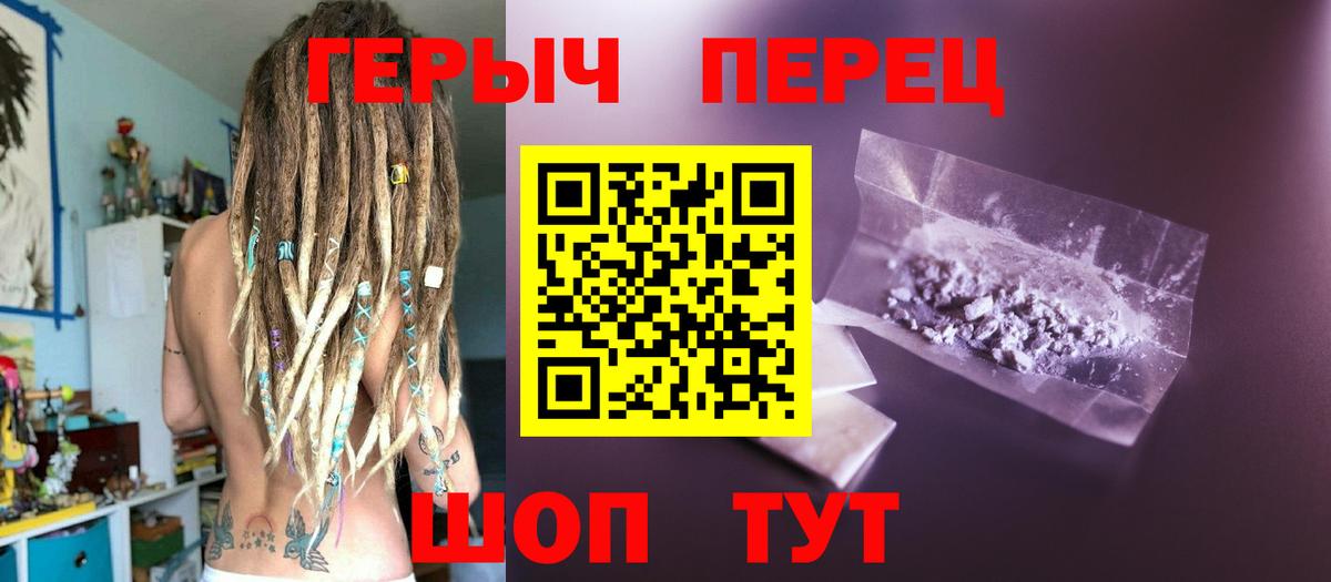 Героин хмурый Углич