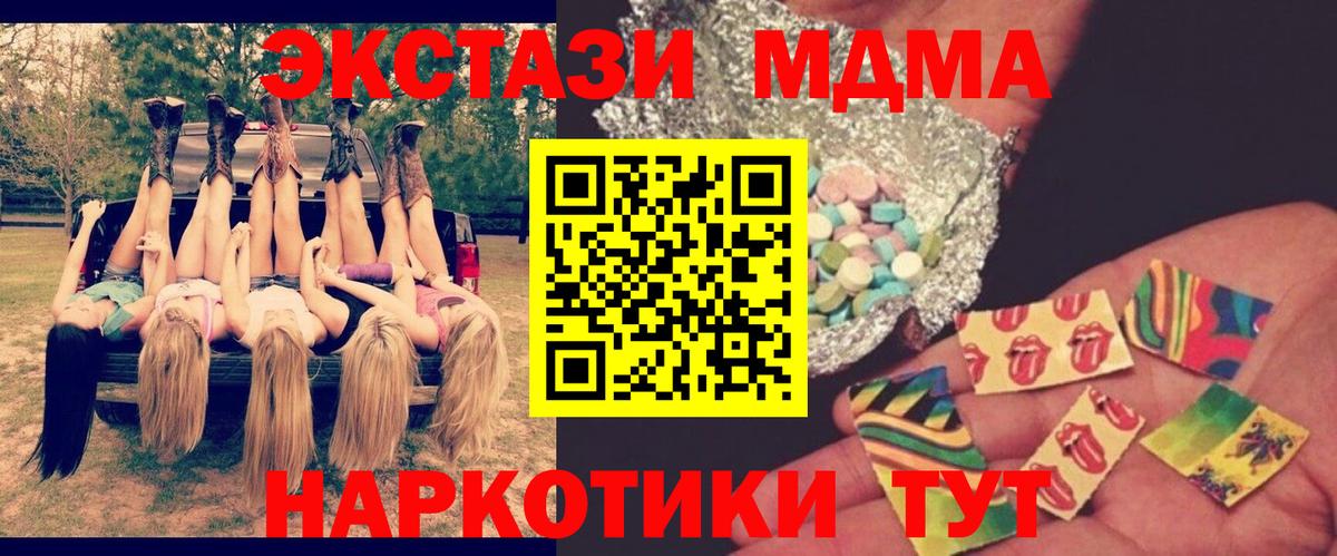 Углич  MDMA Molly  МДМА кристаллы  Вход с VPN 