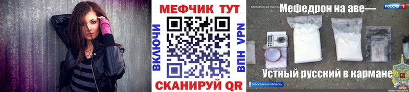 что такое   Углич  Мефедрон mephedrone 