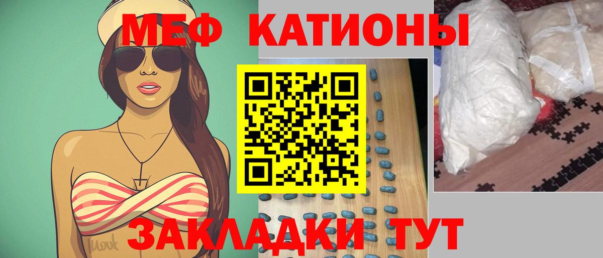 МЕФ  Мефедрон кристаллы  blacksprut ССЫЛКА  Углич  Вход с VPN 