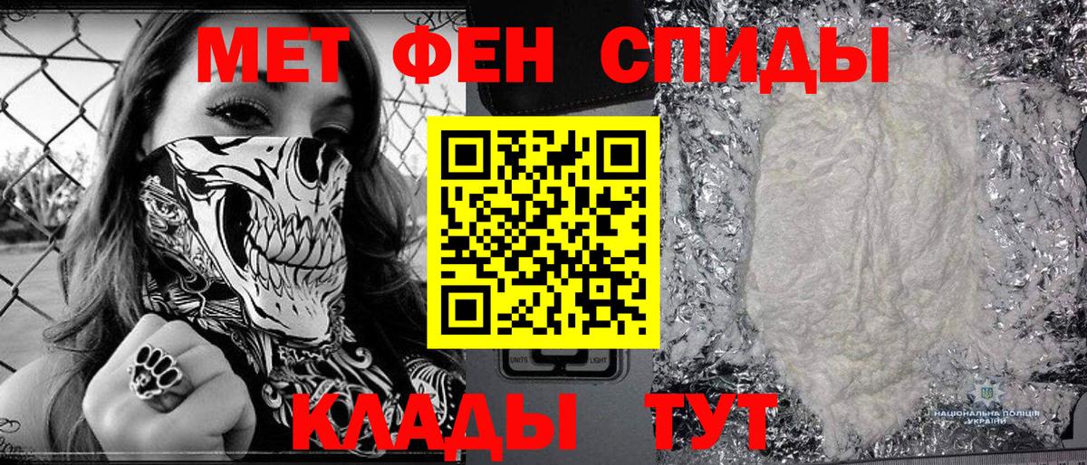 Первитин пудра  Вход с VPN  Углич 