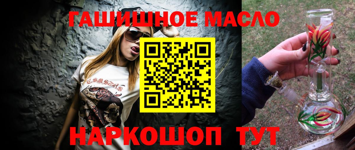 ТГК вейп  ТГК Wax  Углич  Вход с VPN 