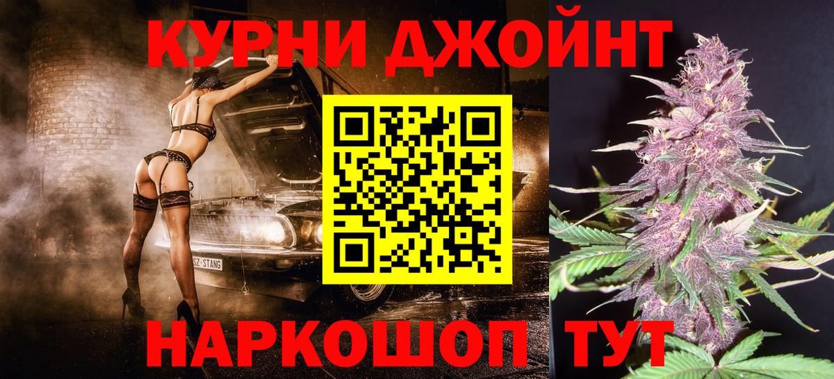 Углич  МАРИХУАНА AK-47  Вход с VPN  Шишки марихуана план 